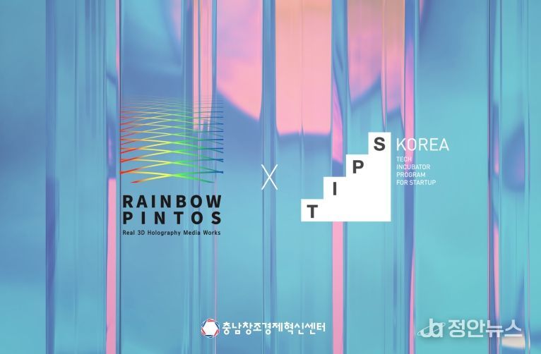 레인보우핀토스 이미지