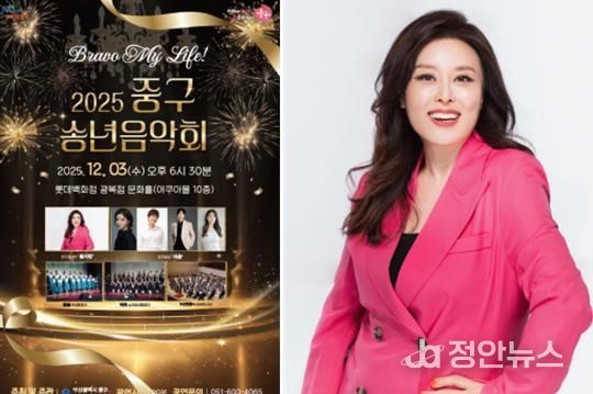 2025년 송년음악회 포스터(왼), 뮤지컬배우 홍지민(오)