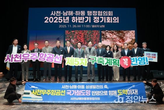 사천‧남해‧하동 행정협의회, ‘사천우주항공선 국가철도망 반영’ 공동 캠페인 전개