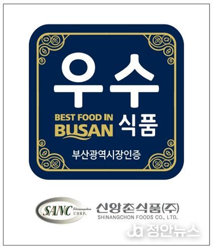 부산우수식품 인증