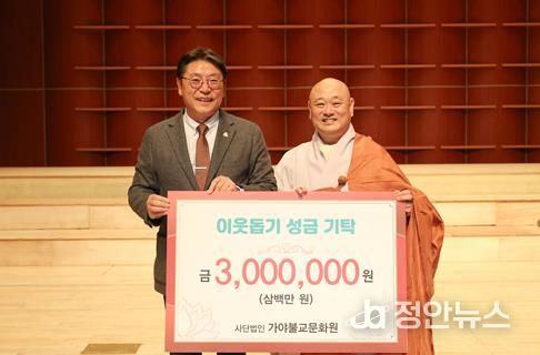가야불교문화원, 김해시에 성금 300만원 기탁