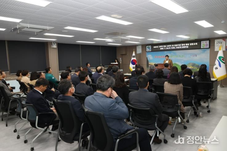 고성군, 고위직부터 달라진다. ‘4대 폭력 제로 조직문화’ 만들기