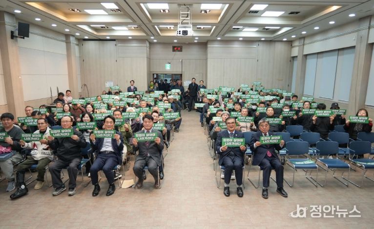 서천군, 제1회 임업인 한마음대회 개최