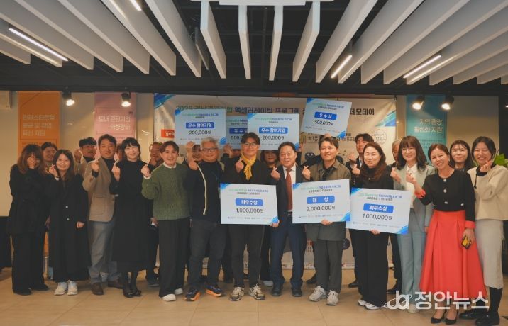 '2025 경남 관광기업 IR 데모데이 및 성과공유회