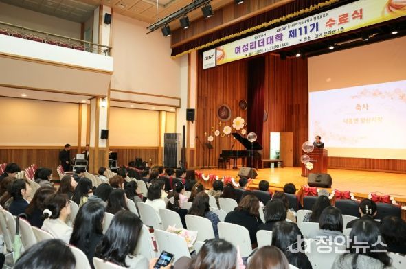 양산시 여성리더대학 제11기 수료식 개최