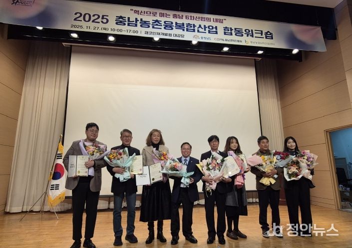 충남농촌융복합산업 합동워크숍