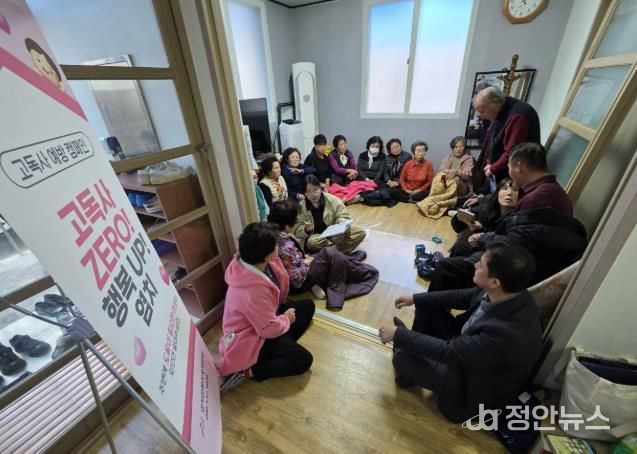 염치읍·성환엑스포아파트 경로당에서 진행된 고독사 예방 캠페인 현장