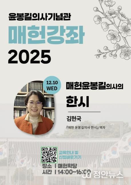 매헌강좌 1회 강연 진행 모습, 2회 매헌강좌 포스터