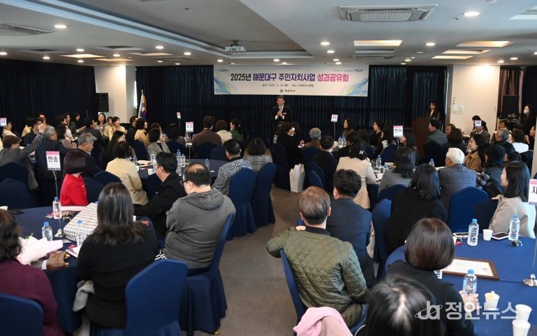 주민자치 성과공유회