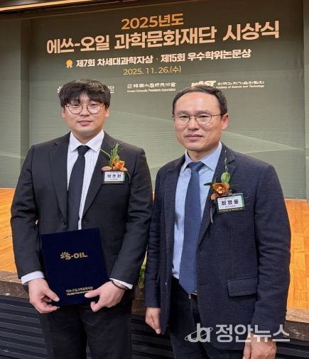 경상국립대학교 화학과 박주현 박사, 최명룡 교수(왼쪽부터)