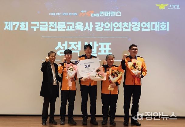 서산소방서, 구급전문교육사 강의연찬 경연대회 대상