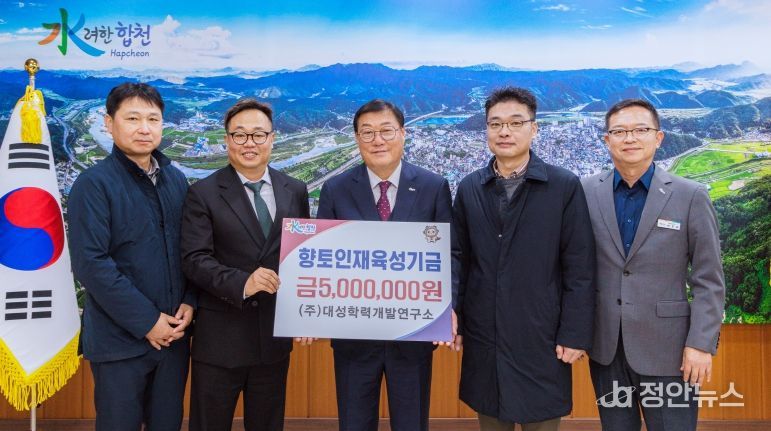 ㈜대성학력개발연구소, 합천군 향토인재육성기금 500만원 기탁)-왼쪽부터 국어 김창영, 장성환 관장, 김윤철군수, 영어 하승우, 박민좌 경제문화국장