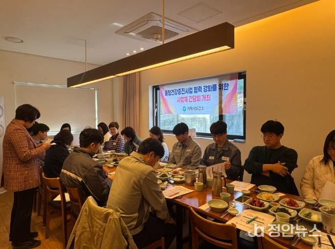 거제시보건소, 조선업 산업체와 통합건강증진사업 협력체계 구축