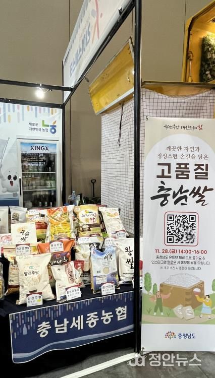 충남쌀 우수성·가치 알린다