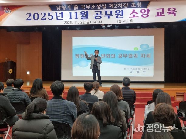 남형기 前국무조정실 제2차장 초청 특강