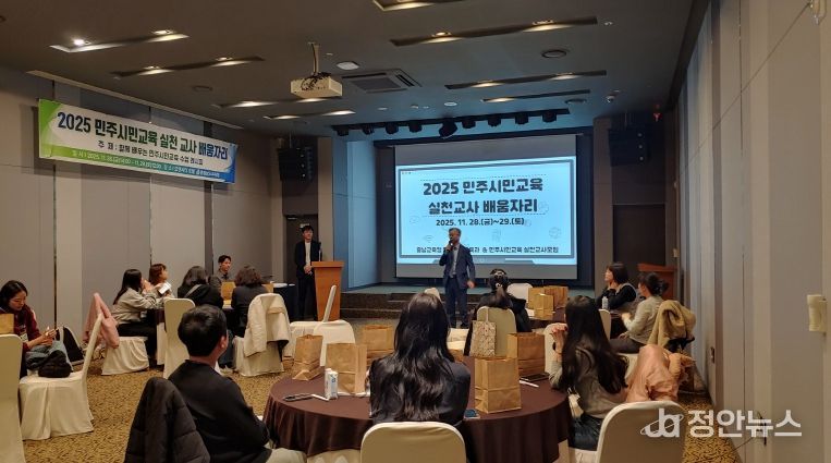 민주시민교육 실천 교사 배움자리 운영