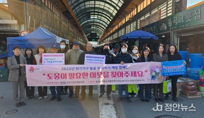 복지사각지대 발굴 및 고독사 예방 홍보캠페인