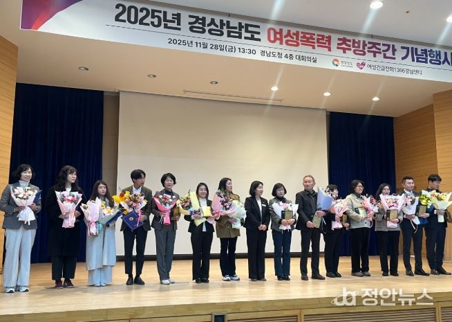 2025년 여성폭력 추방주간 기념행사