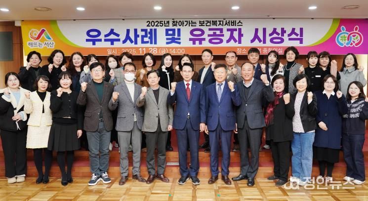 지난 28일 시청 중회실에서 열린 2025년 찾아가는 보건복지 서비스 우수사례 시상식