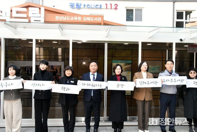 김해 무인 스마트도서관 “책드림” 장유에서 개관