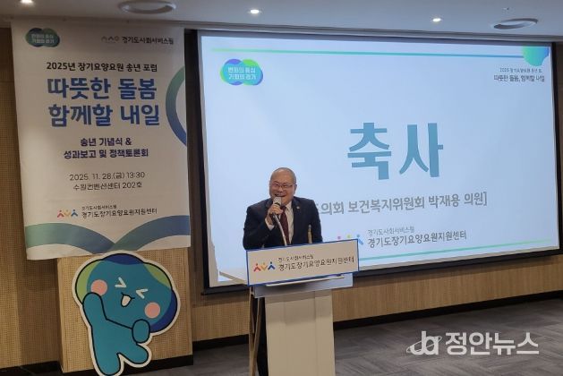 경기도의회 박재용 의원