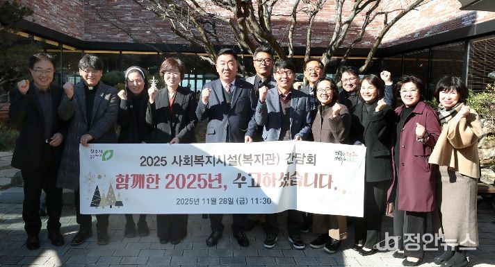 이범석 청주시장 사회복지관장 12명과 간담회