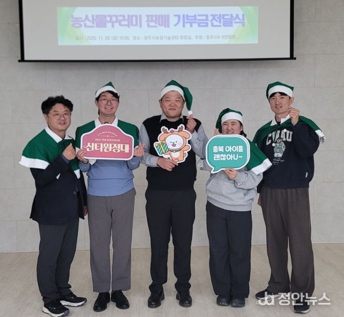 4-H연합회 농산물꾸러미 판매 수익금 기부