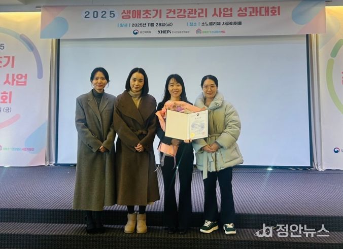 박소연 주무관, 생애초기 건강관리사업 유공 장관상 수상