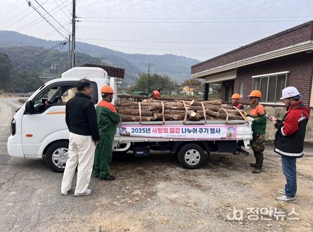 함안군, 사랑의 땔감 나누어주기 행사
