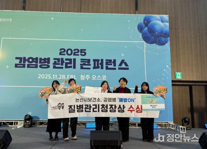 논산시, 감염병 예방 정책 공모 ‘금상’ 수상