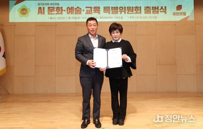 김선희 경기도의원, 경기도의회 국민의힘 AI문화·예술·교육 특별위원장 취임!!