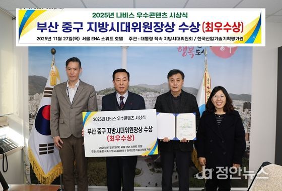 빈집뱅크 사업‘대통령 직속 지방시대위원장상