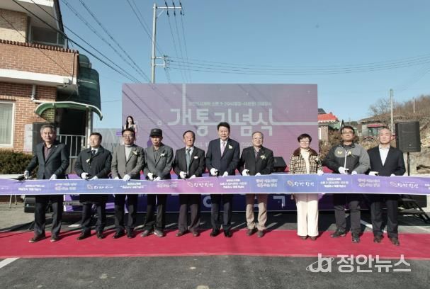 도시계획도로 준공식