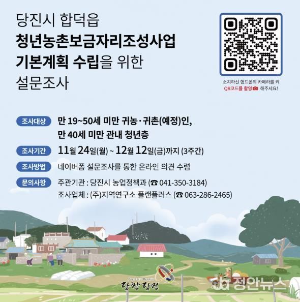 설문조사 안내문