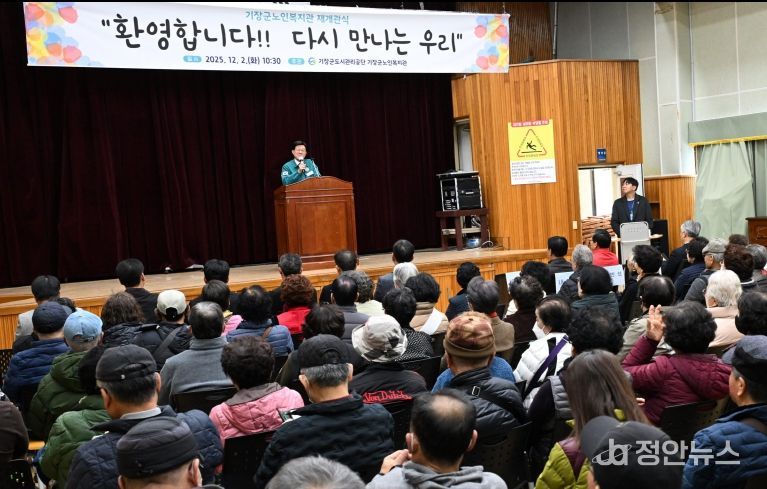 정종복 기장군수가 주민들과 함께 기장군노인복지관 재관식을 진행하고 있다