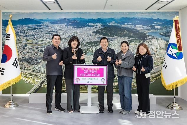 광진구 사립유치원연합회, 따뜻한 나눔 실천!