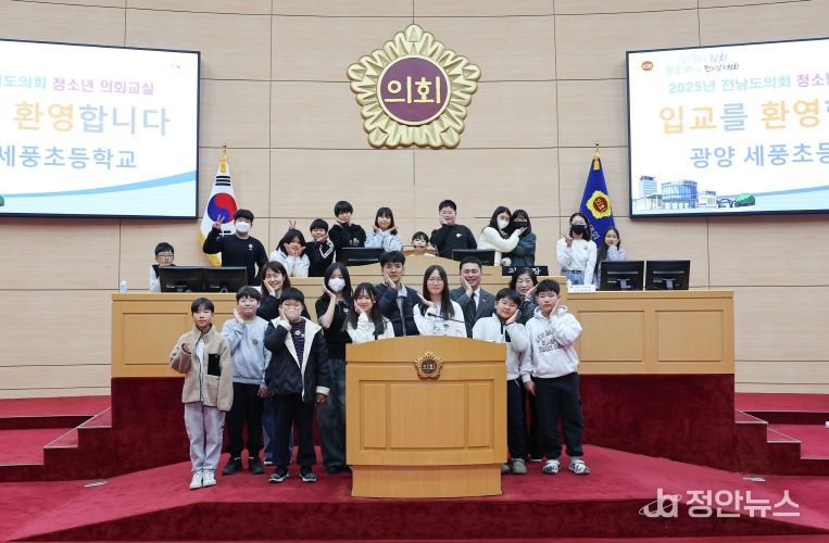 임형석 전남도의원 청소년 의회교실 기념 사진