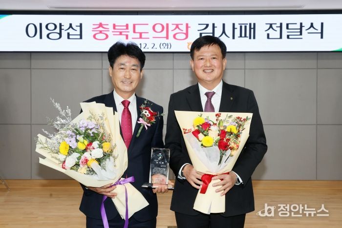 이양섭 의장 농협중앙회장 감사패 받아