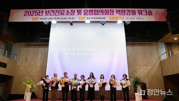 보건진료소장 및 운영협의회장 대상 실무중심 역량강화 연수