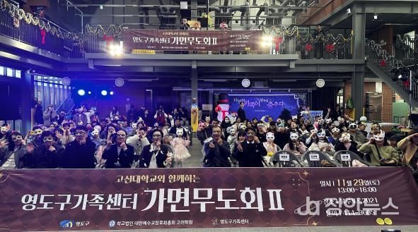 영도구 가족센터 제16회 감사콘서트 개최