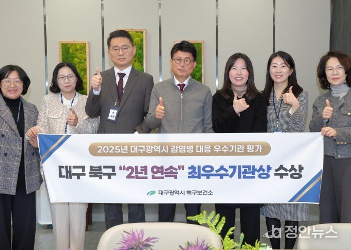 대구 북구, 2년 연속 최우수기관상 쾌거! '2025년 대구광역시 감염병 대응 ‘최우수기관상’'선정