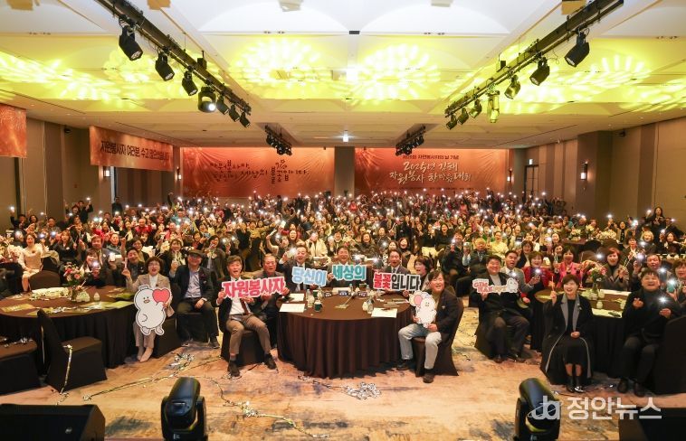 2025 김해 자원봉사 한마음대회 개최