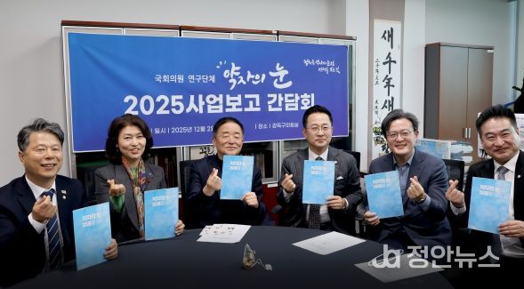 국회의원연구단체 약자의눈