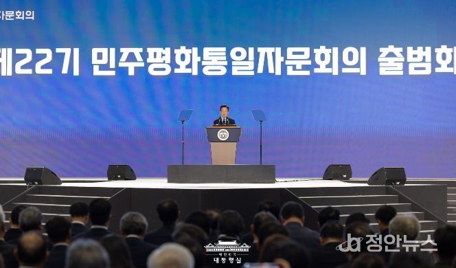 제22기 민주평화통일자문회의 출범식(대통령실)