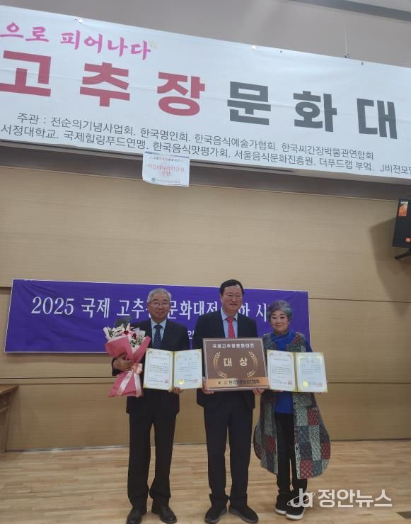 부안 곰소왕젓갈 최영구·이상애 부부 2025년 국제고추장문화대전 ‘대상’ 수상