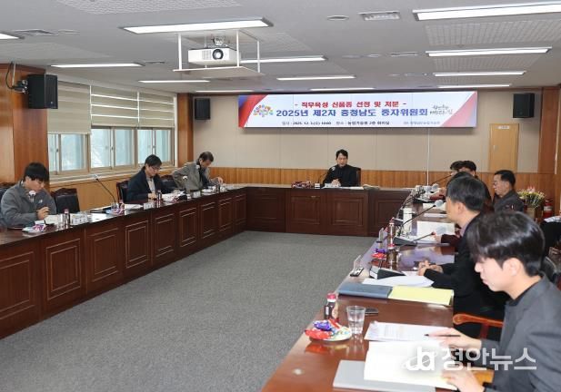 충남도, 2025년 제2차 종자위원회 개최