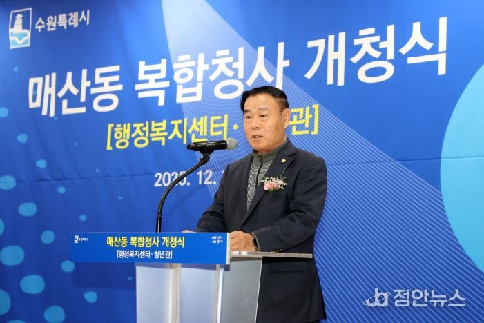 매산동 복합청사 통합개청식 참석