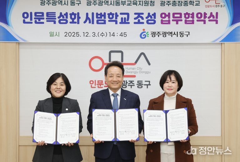 인문특성화 학교 협약