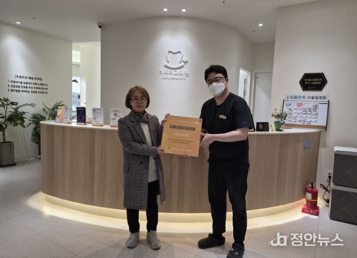 남동구 치매안심센터, 치매 친화 치과의원 지정