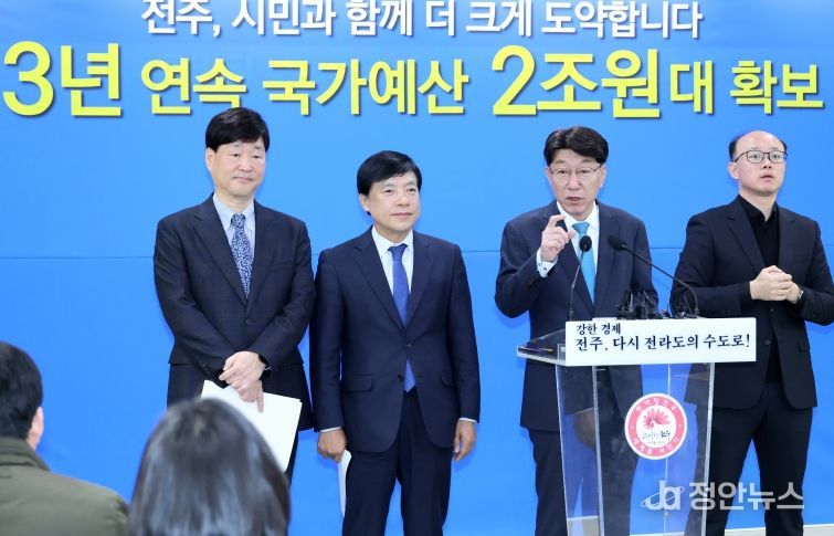 2026년도 국가예산 확보 브리핑